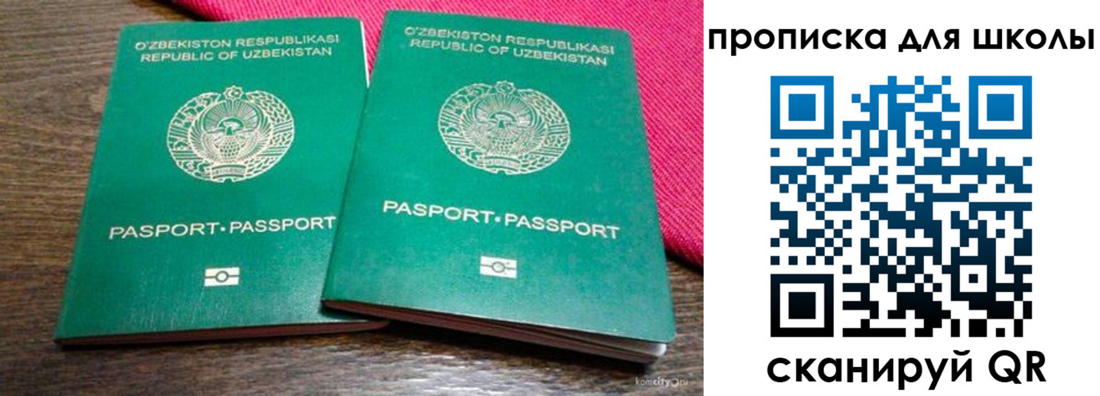 купить прописку в Муроме