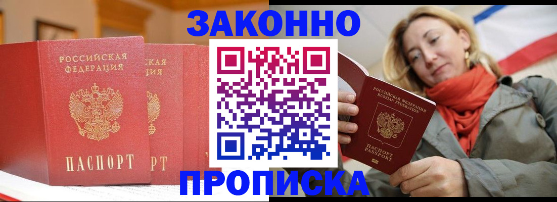 прописка поиск в Муроме