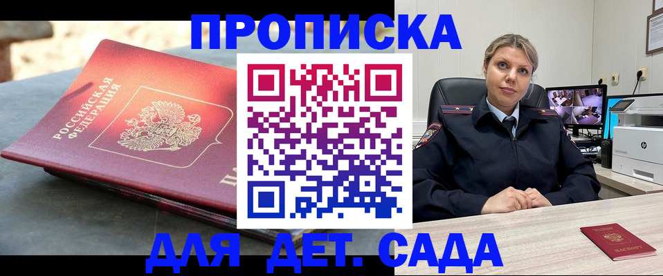 прописка гарантия в Муроме
