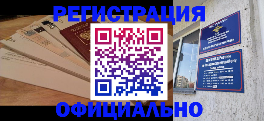 прописка поиск в Муроме