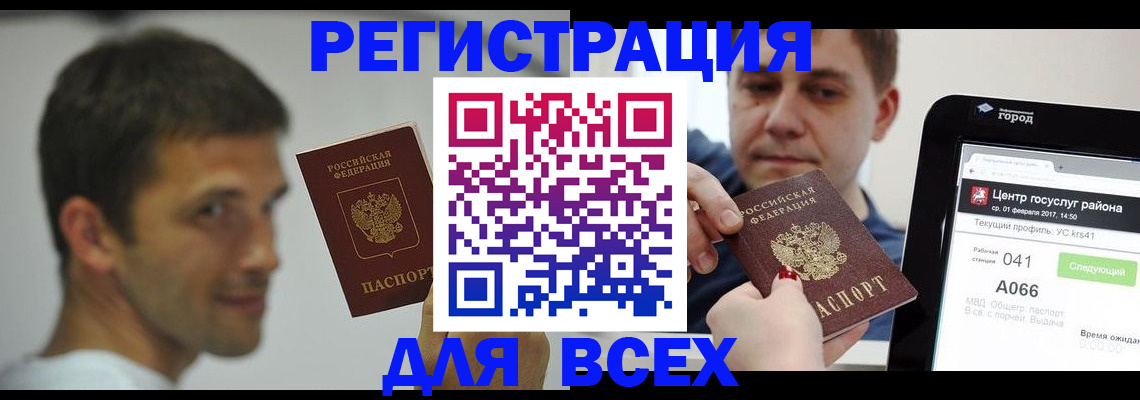 прописка регистрация в Муроме