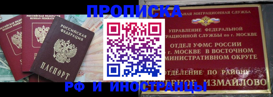 временная регистрация в Муроме