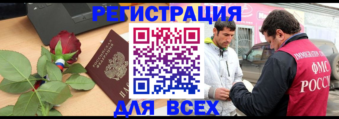 временная регистрация поиск в Муроме