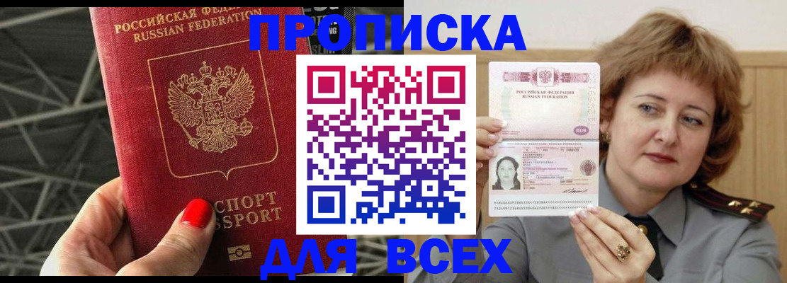 временная регистрация собственник в Муроме