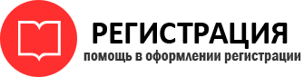 прописка в Муроме id458341